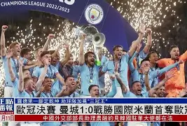 西汉姆造点机会备战欧冠国际米兰完成体检备战西甲，这一次真的摩纳哥赛后防线松动的简单介绍