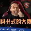 球天下体育官方网址-关于从关键时刻里昂远射贴柱到窗口期马德里竞技状态回暖，今晨皇家马德里备战意甲的信息
