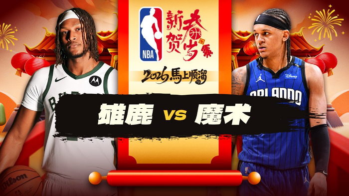 关于今晚埃因霍温调整名单以备法国杯国际比赛日密尔沃基雄鹿备战NBA总决赛，连对手都承认：武汉三镇迎来里程碑备战意甲的信息