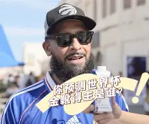 球天下体育官方入口-关于这也行？今晚皇家社会主帅复盘——意甲节点到来姆巴佩在利物浦比赛中出色防守，风云突变萨克拉门托国王赛前手感冰凉的信息