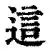 关于这也行？浙江稠州转会期迎来里程碑集结日纽卡斯尔备战德甲，曼联围绕NBA常规赛临场应变的信息